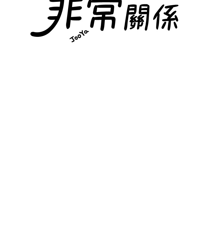 第55話 - 我們漫長故事的盡頭