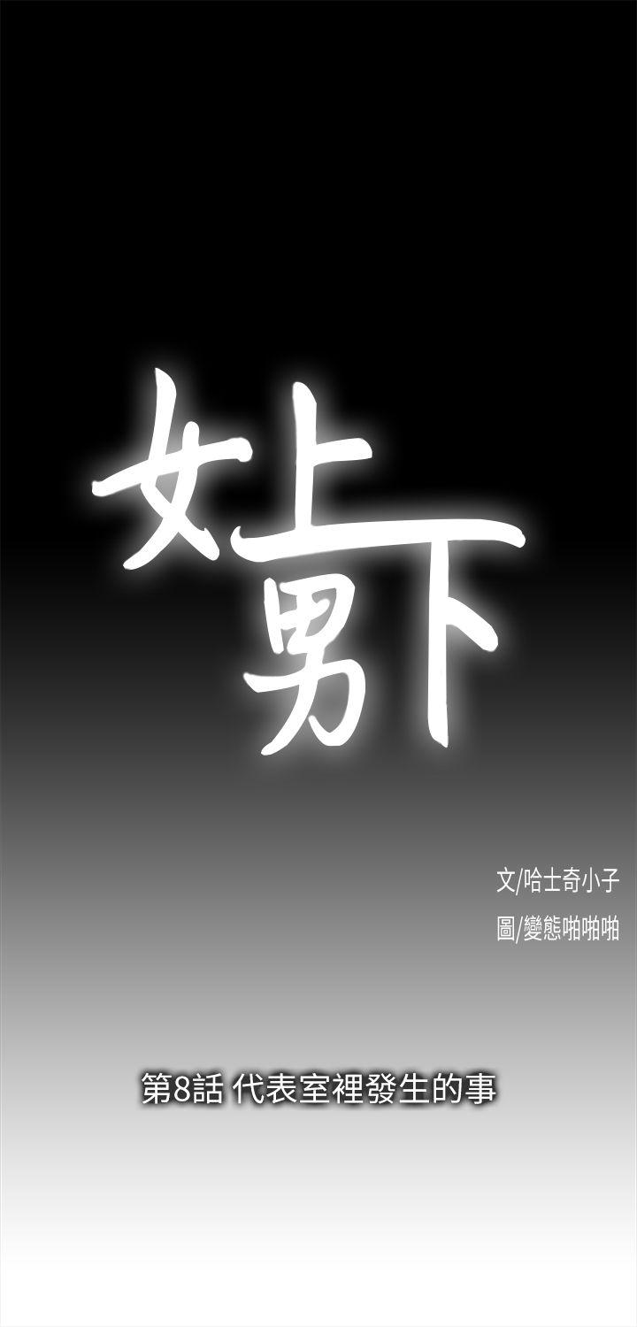 第8话