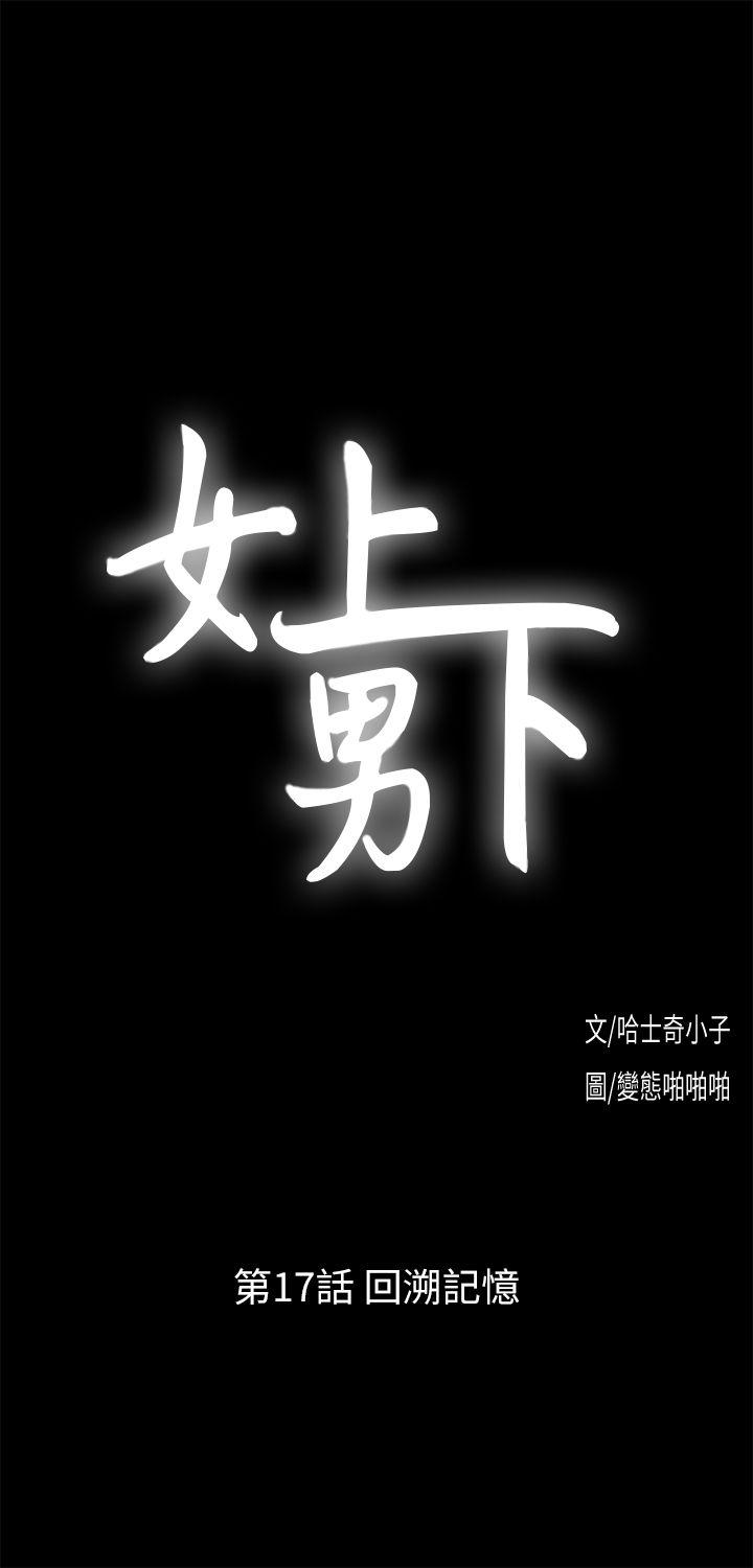 第17话