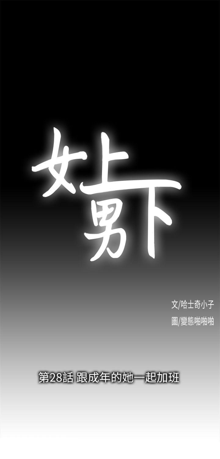 第28话