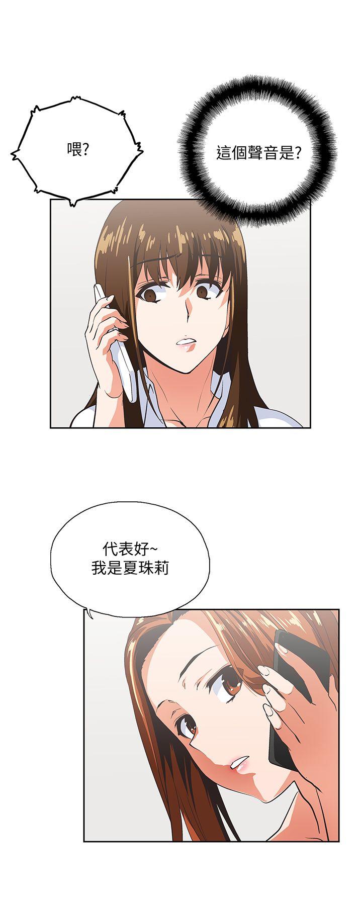 第43話-妨礙我做菜的懲罰