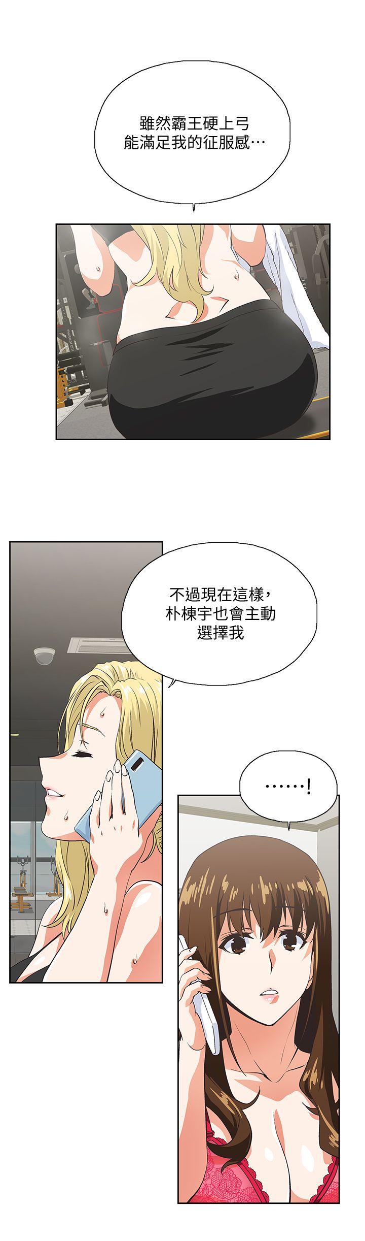 第54話-展露好勝心的卡梅拉