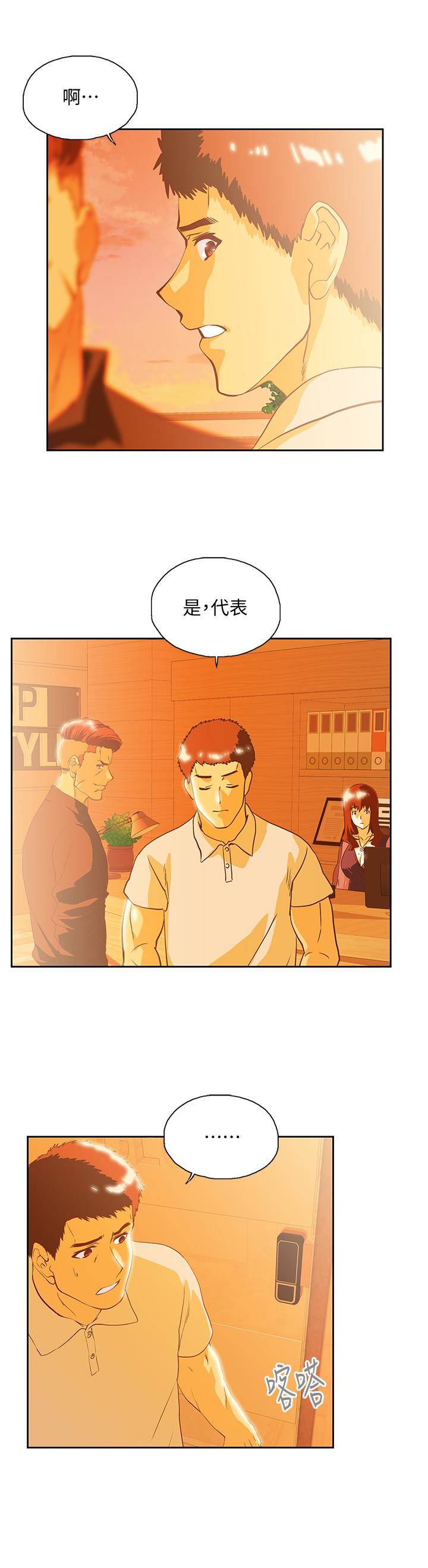 第67話-拼命想斬斷孽緣的曦娜