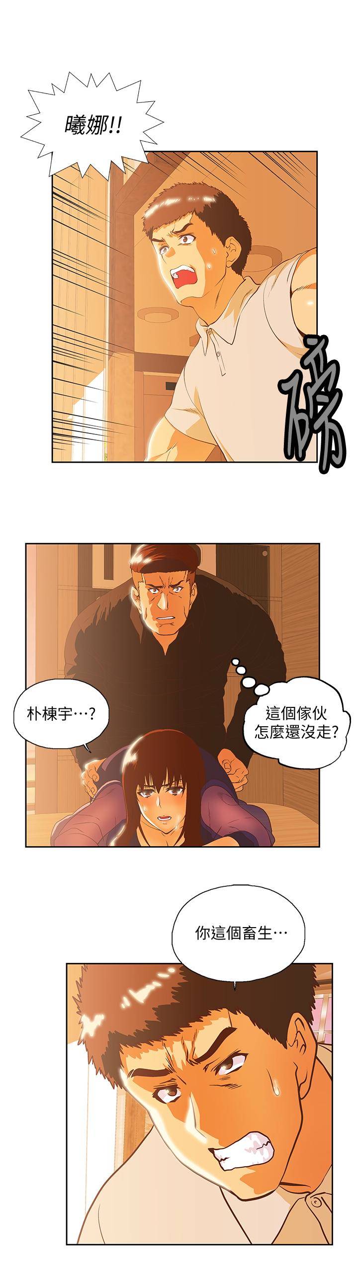 第68話-雄性的占有慾