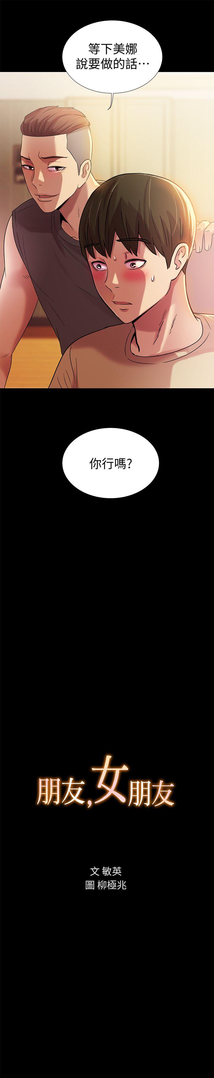 第10話-今天來打一炮吧