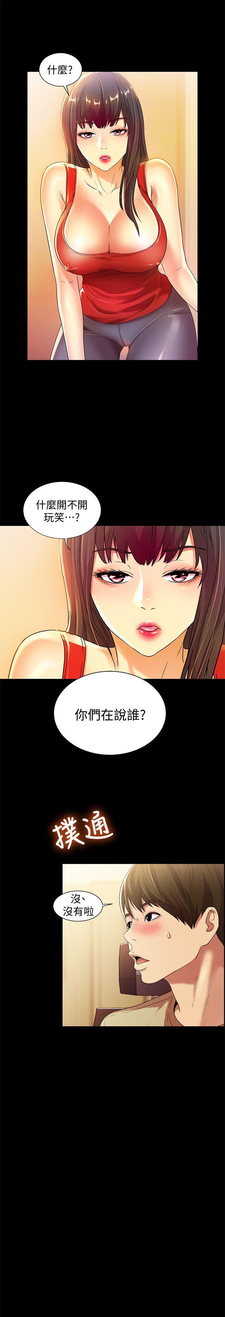 第11話-男友不知分寸