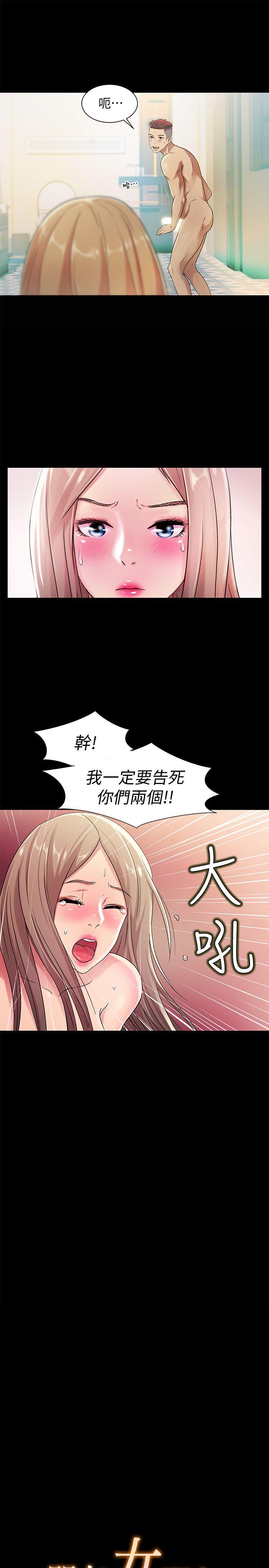 第25話-書妍生氣的真正原因