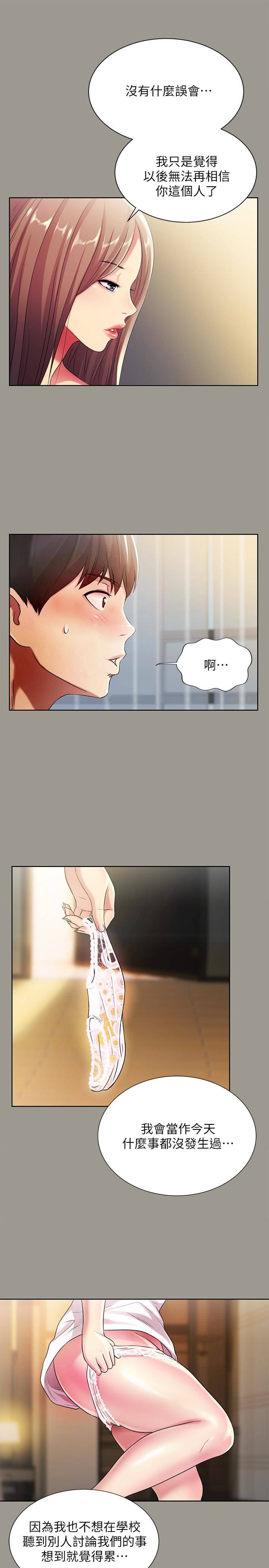 第26話-恩詠的煩惱