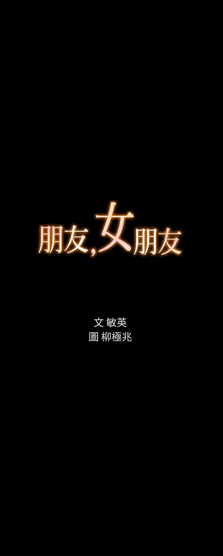 第45話-從好朋友變成表兄弟