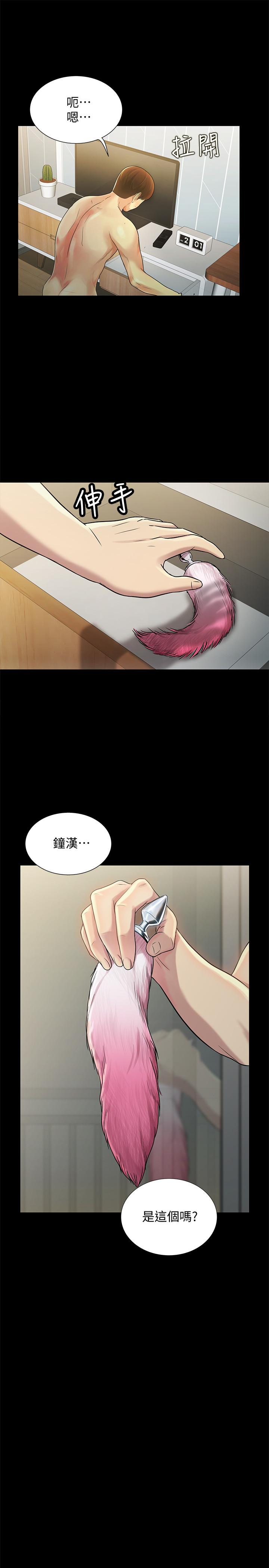 第45話-從好朋友變成表兄弟