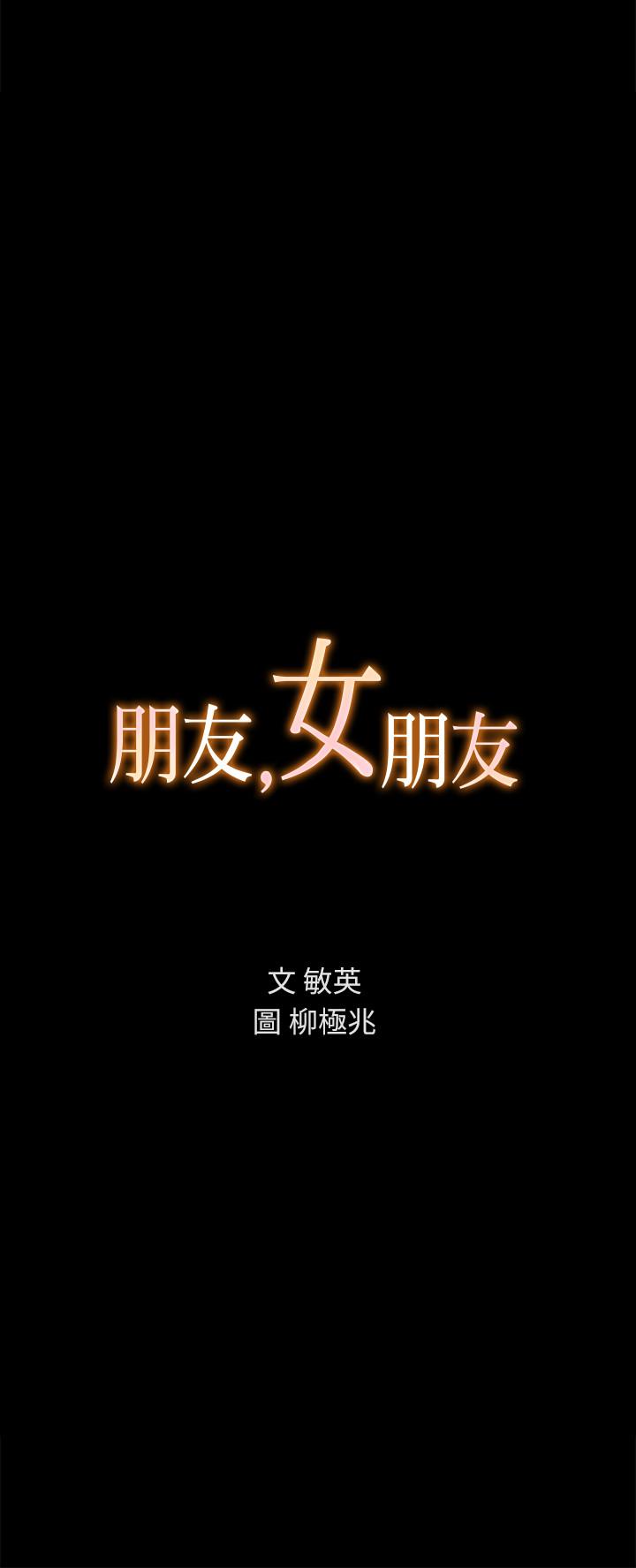 第52話-愛上刺激快感的書妍