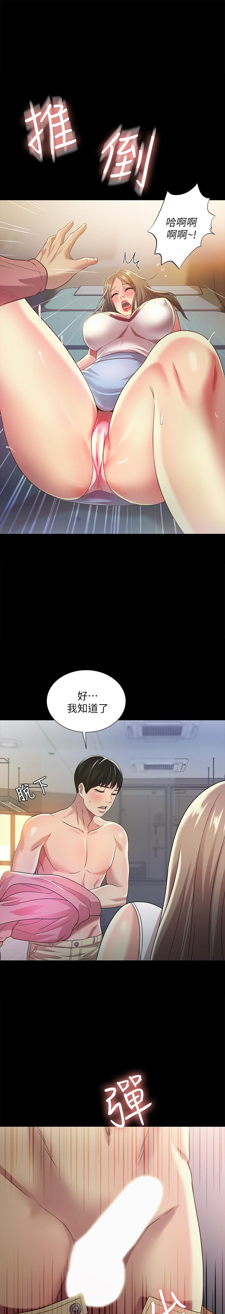 第57話-愛上慶秀分身的女人們