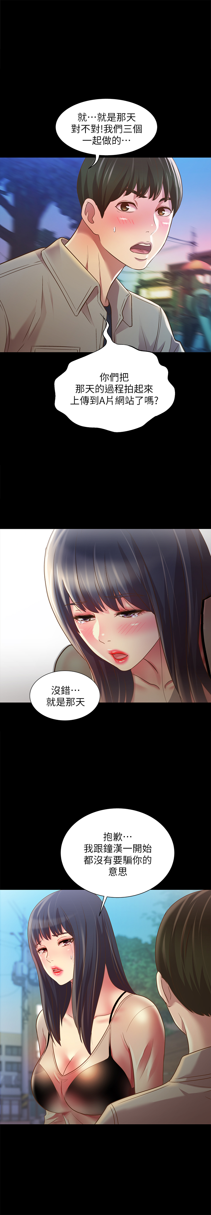 第74話 - 出現在學校的美娜