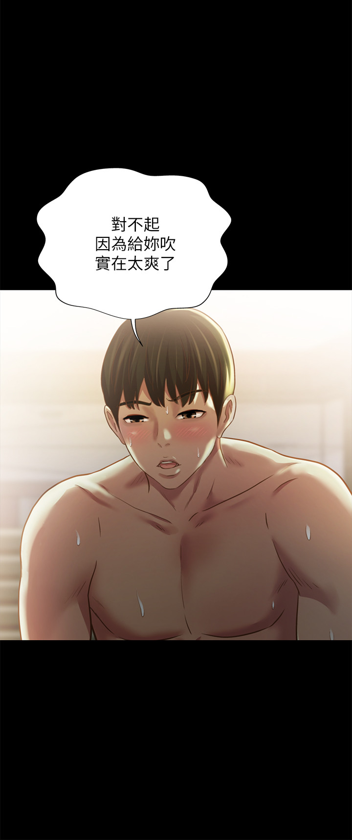 第95話 - 身心契合的兩人