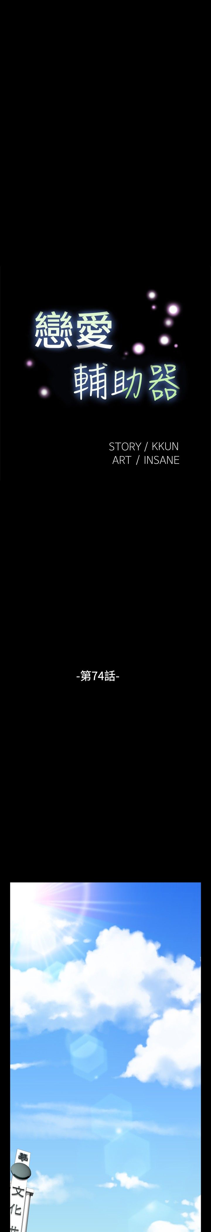 第74话