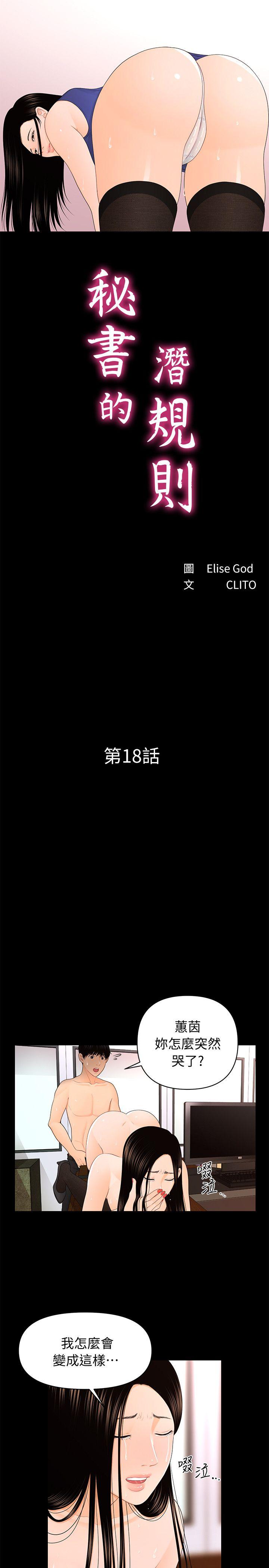 第18话