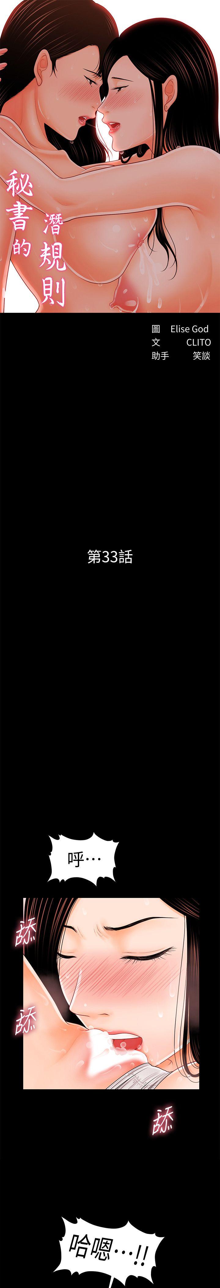 第33话