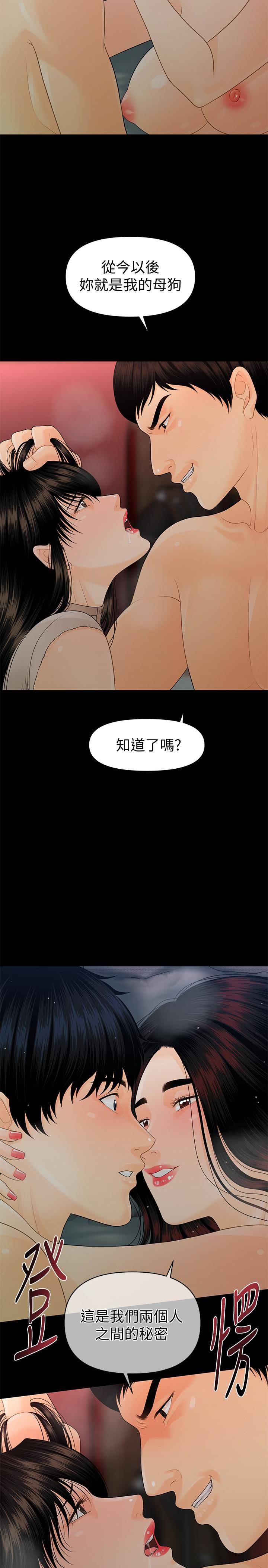 第56話-不可以一大早就這樣啦…♥