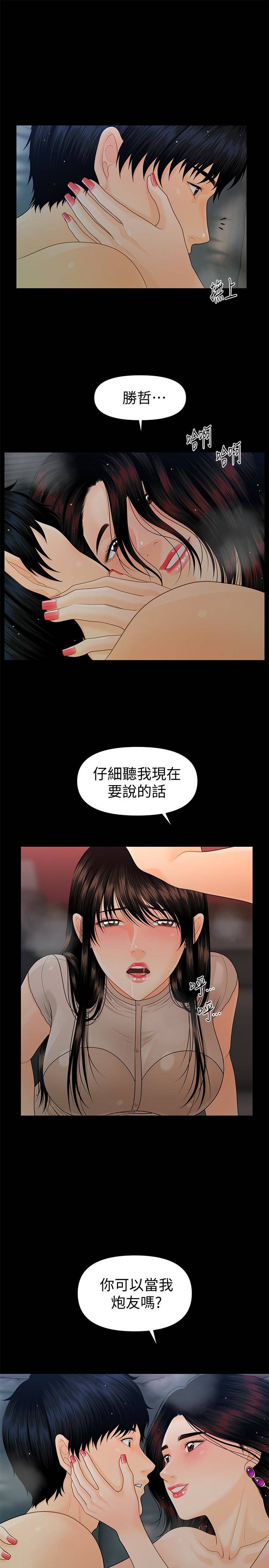 第56話-不可以一大早就這樣啦…♥