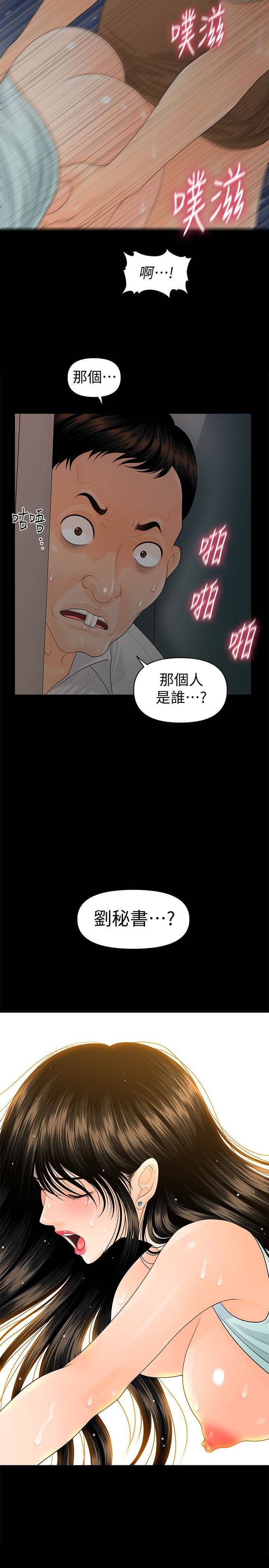 第59話-半夜收到的可疑訊息