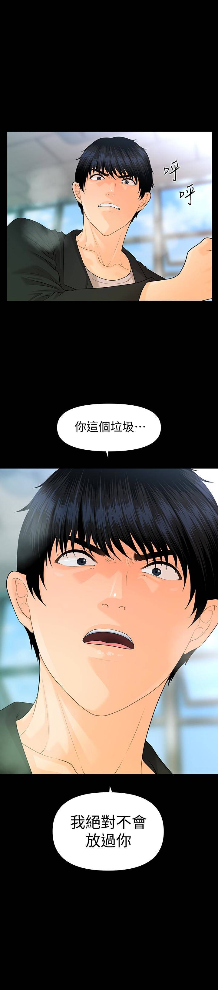 第63話-火熱地和好