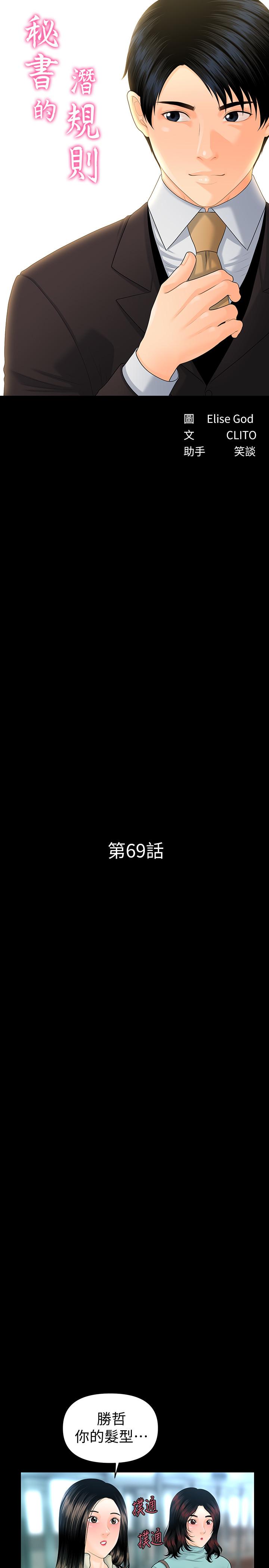 第69話-男人都想要的风光时刻