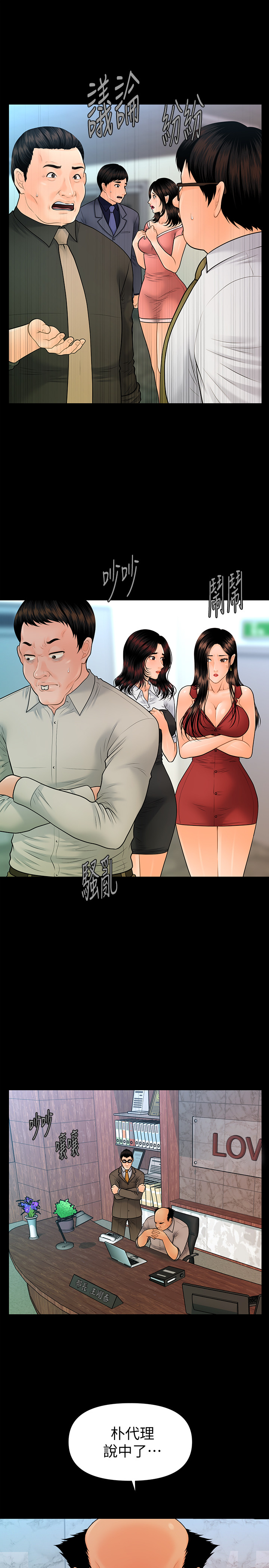 第100話 - 邁向成功