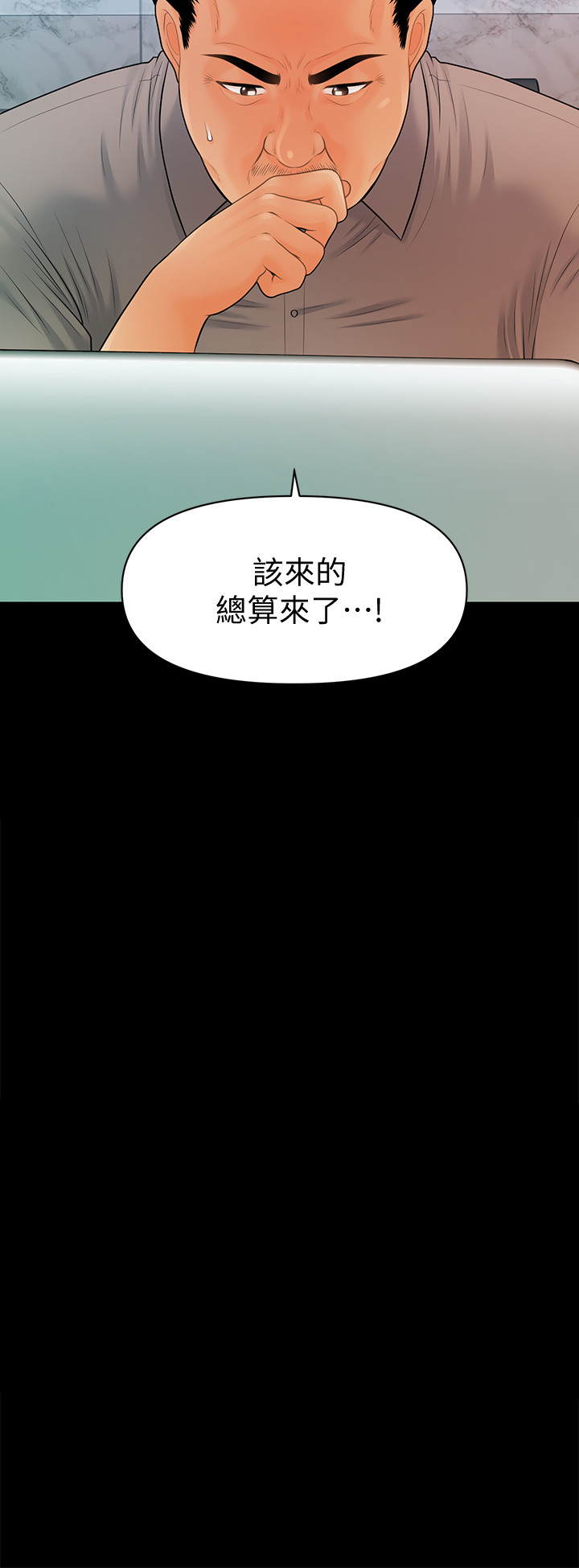 第100話 - 邁向成功