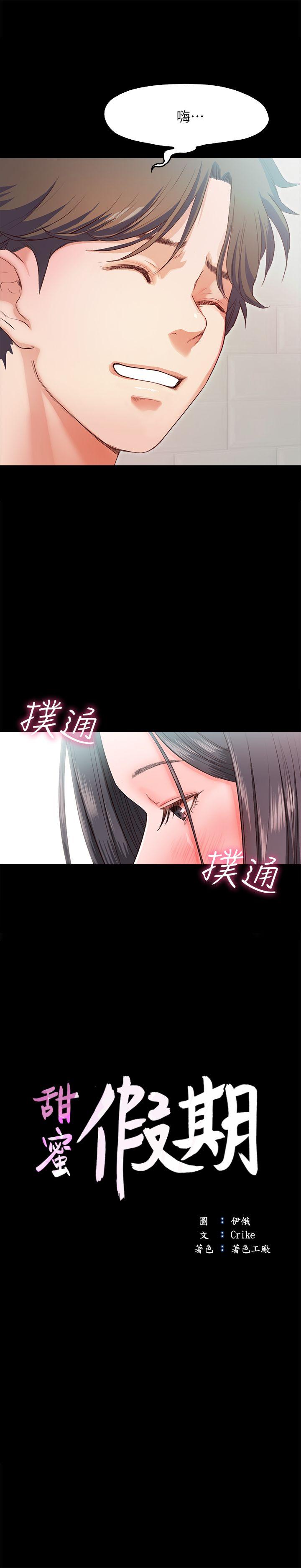 第15話-忍不住的慾望