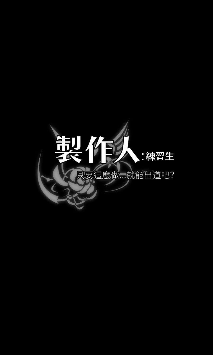 第70話 - 盧會長的執著