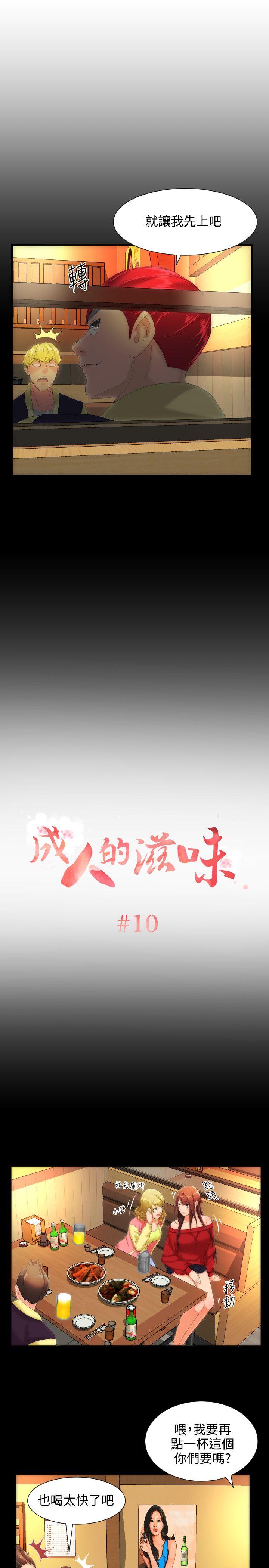 第10话