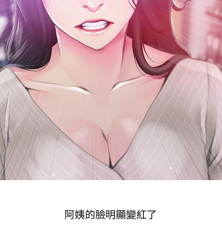 第44話-阿姨…不對…惠真