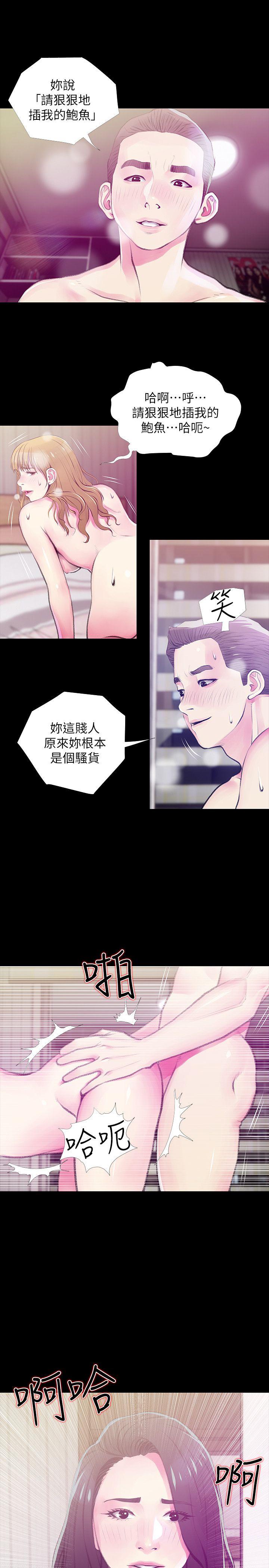 第46話-不當外甥，而是阿姨的男人