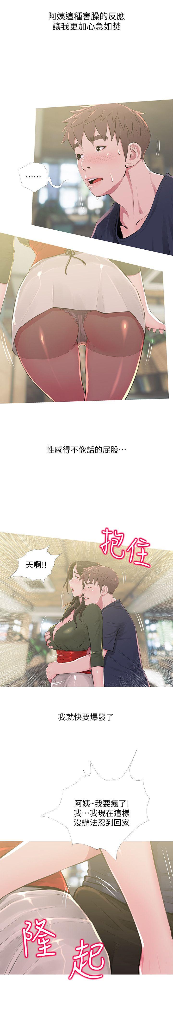 第49話-我們在這裡做吧