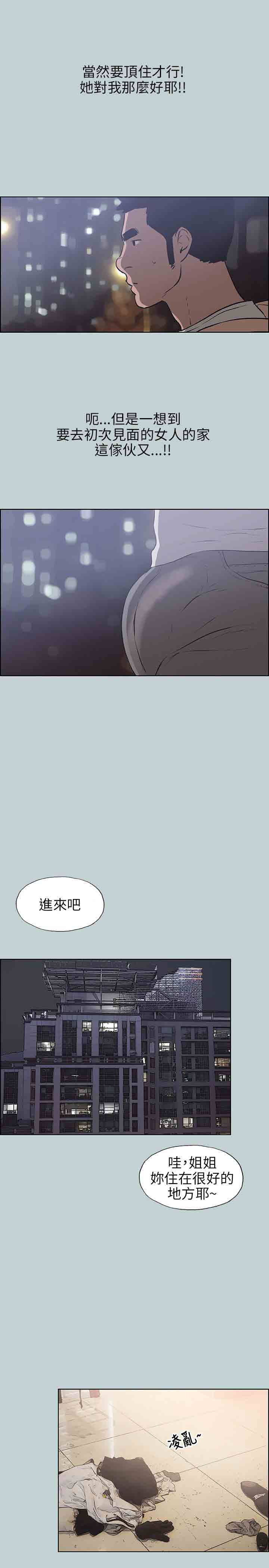 第43话