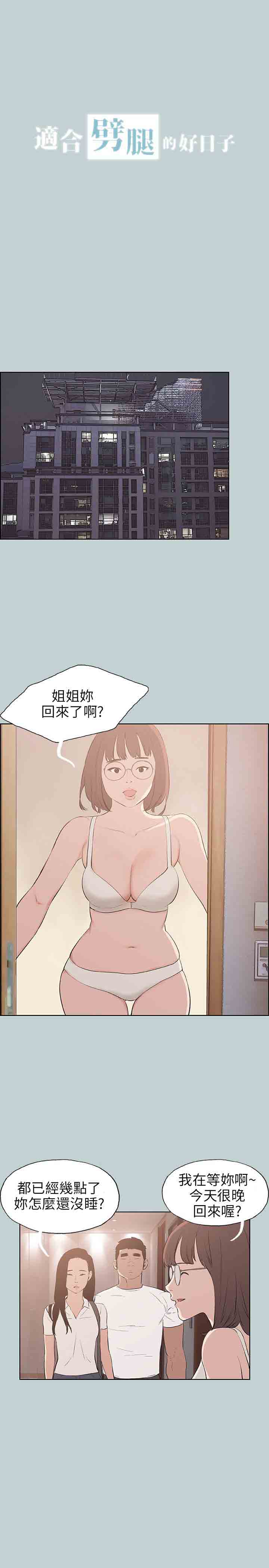 第46话