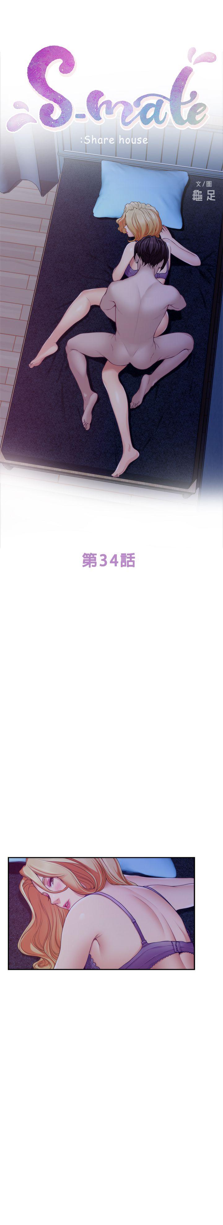 第34話-相見恨晚