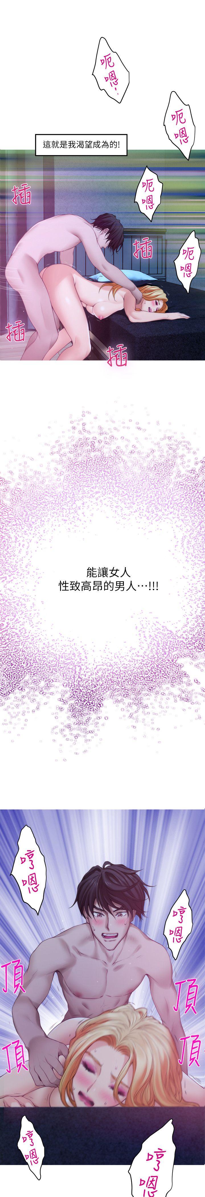 第35話-兩女一男