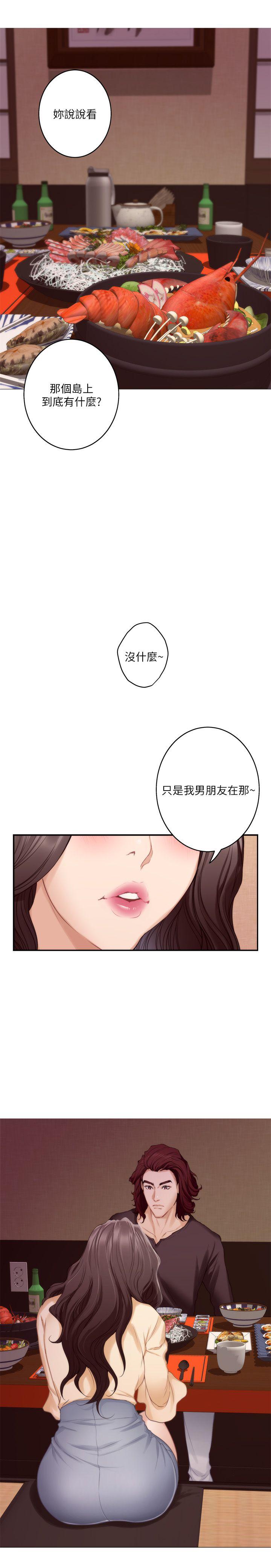 第43話-飽暖思淫慾