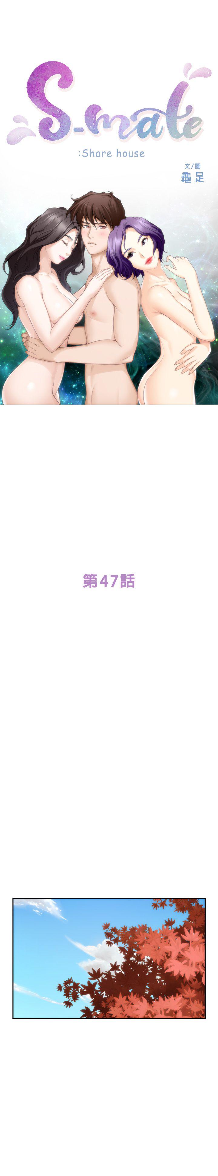 第47話-三個人混亂的心