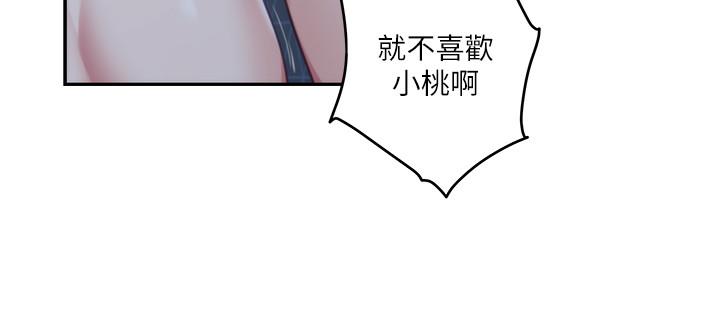 第75話-把臉埋在屁股就想打炮