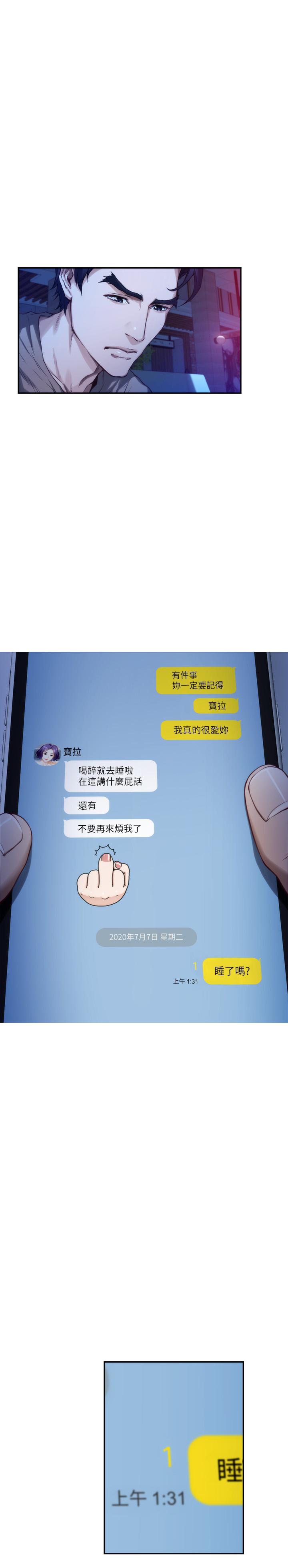 第81話-很會夾的寶拉