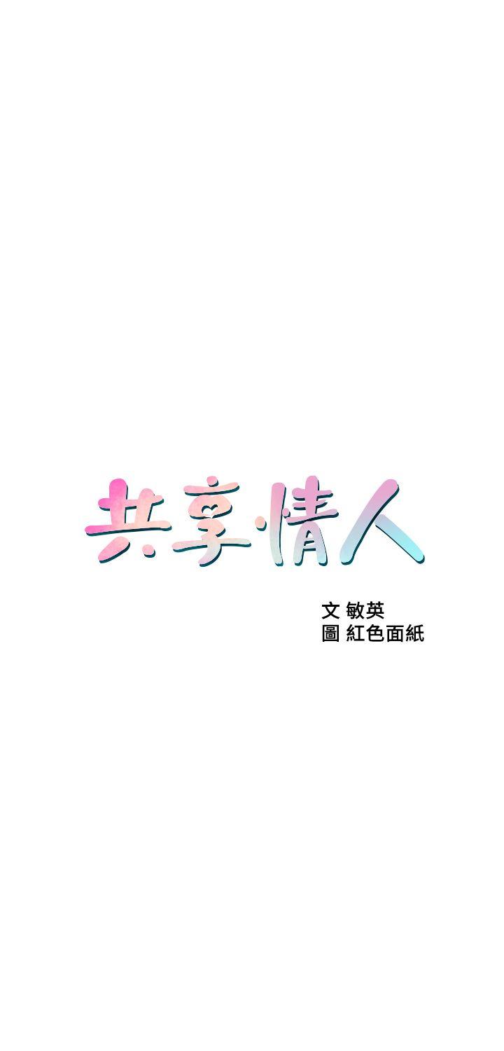 第17話-毫無預警的愛撫