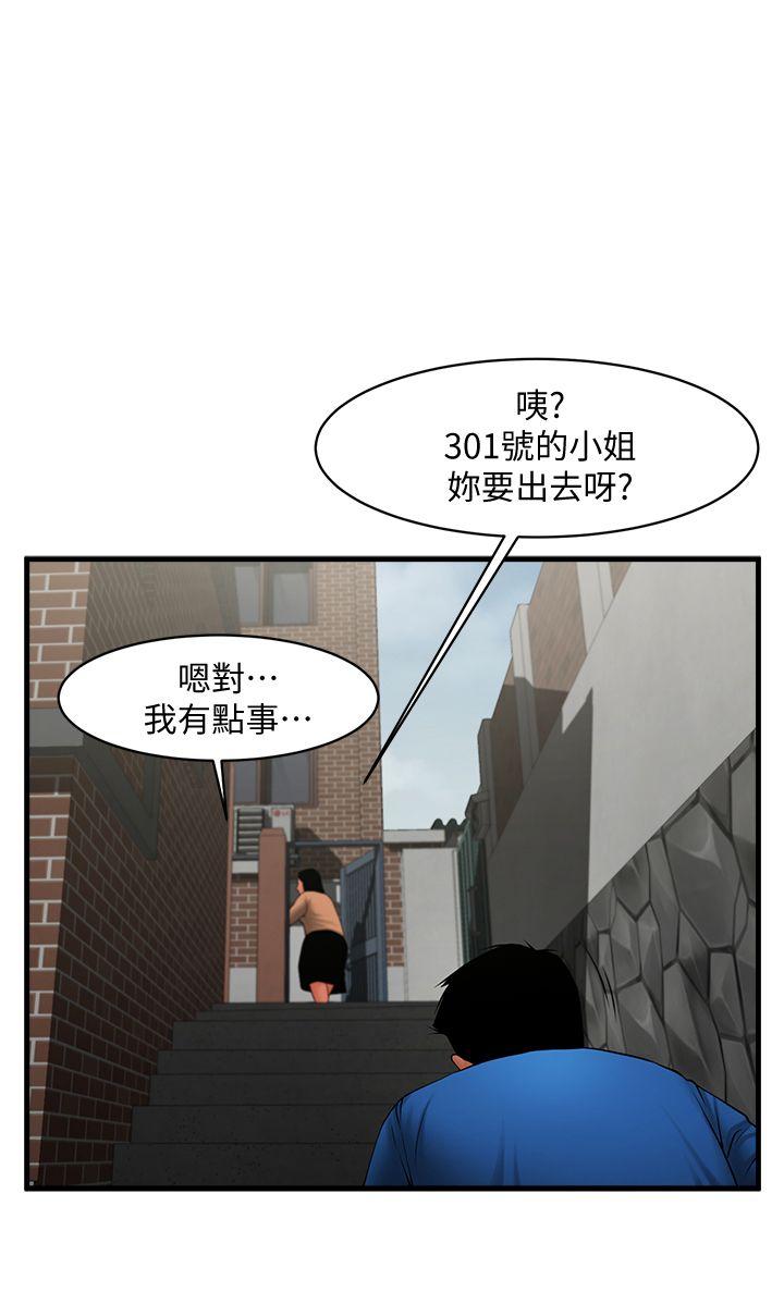 第38話-讓我上去喝杯茶嘛