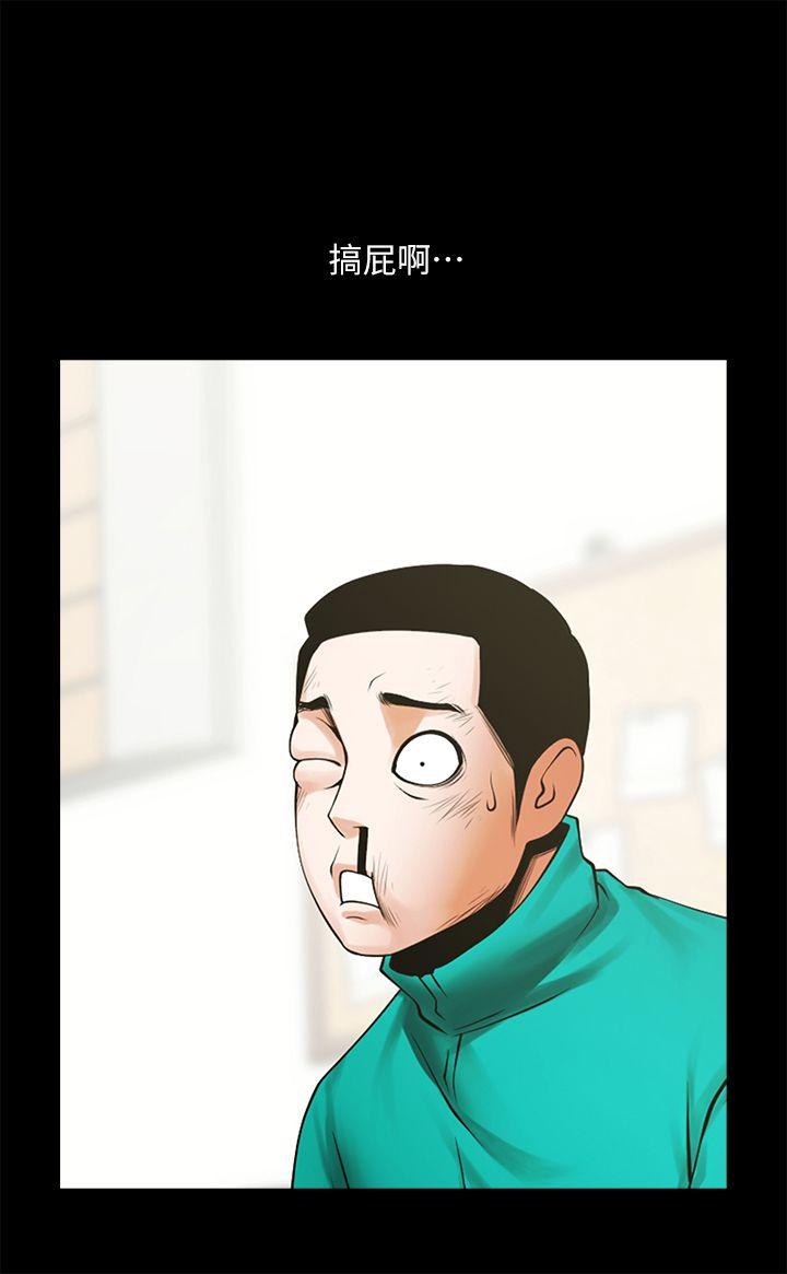 第43話-確認彼此的心意後