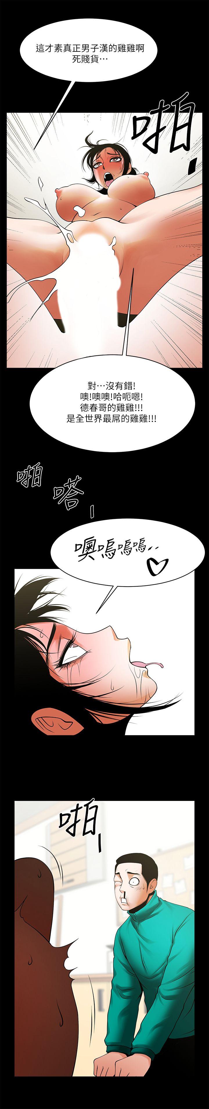 第43話-確認彼此的心意後