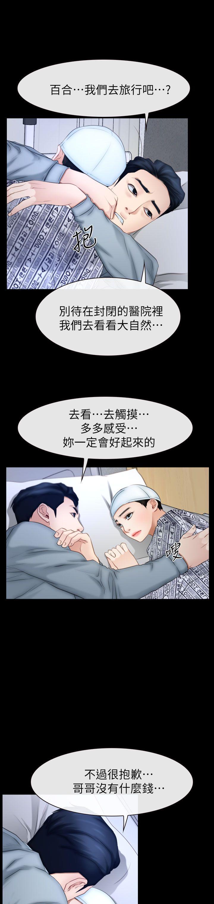 第64話 - 嶄新的開始