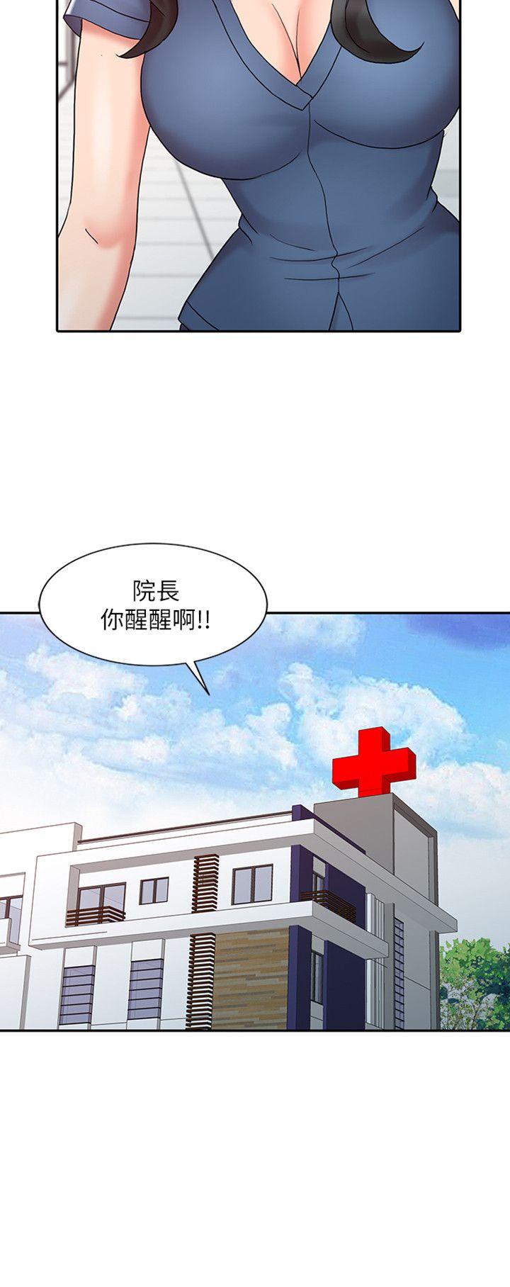 第13話 - 動彈不得