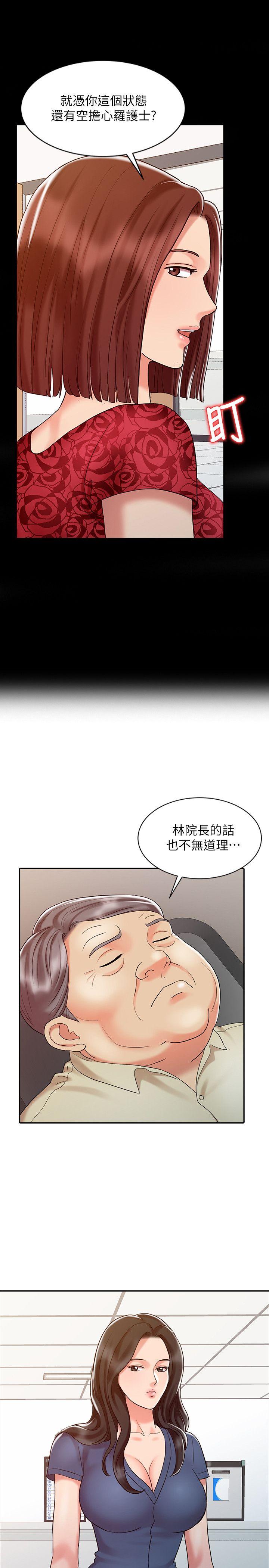 第14話 - 危險的肢體接觸