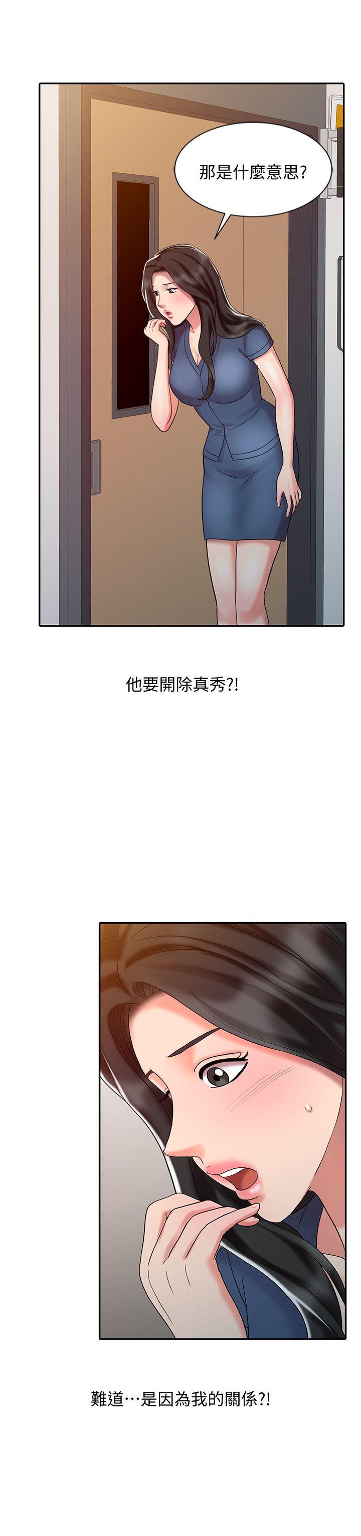 第29話-新來的物理治療師